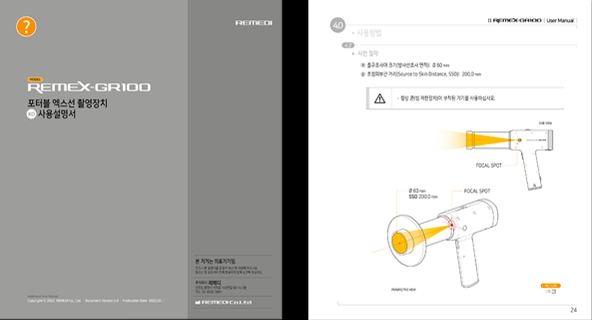 image of REMEX-GR100 user guide
